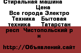 Стиральная машина Indesit iwub 4105 › Цена ­ 6 500 - Все города Электро-Техника » Бытовая техника   . Татарстан респ.,Чистопольский р-н